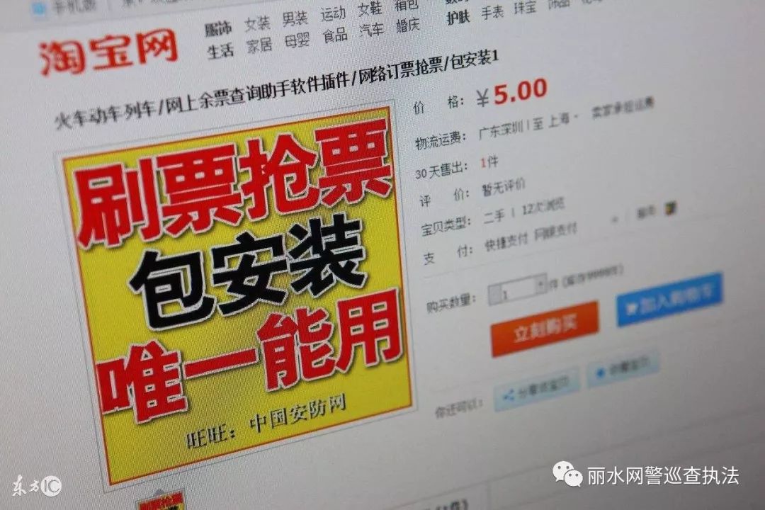 年关将近谨防上当受骗,年关临近小心提防各种消费陷阱