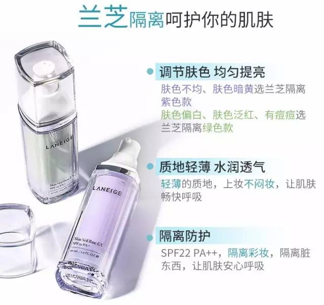 兰芝隔离防晒效果测评,兰芝隔离真实测评为什么那么便宜