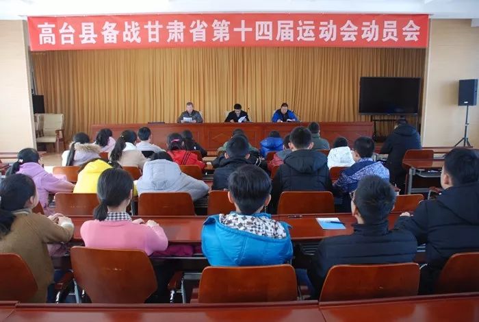 高台县全力以赴抓好备战甘肃省第十四届运动会冬训工作