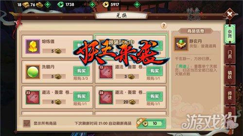 寻仙手游兑换商店兑换实用道具心得