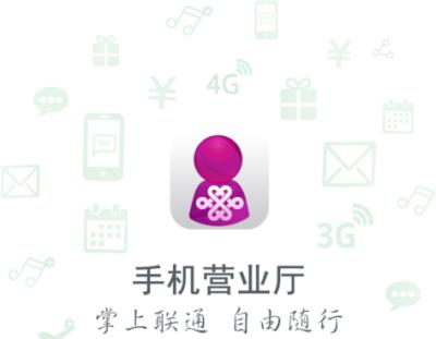 手机上注销联通卡咋注销,中国联通手机上怎么注销手机卡