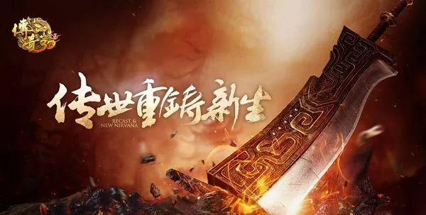 盛大游戏公布传奇世界影视计划,腾讯盛大传奇世界