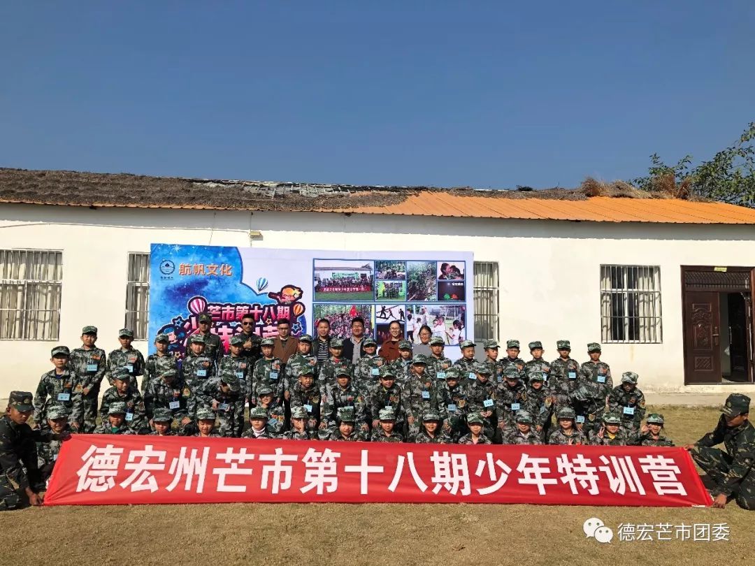 芒市封闭式减脂训练营,德宏少年特训学校