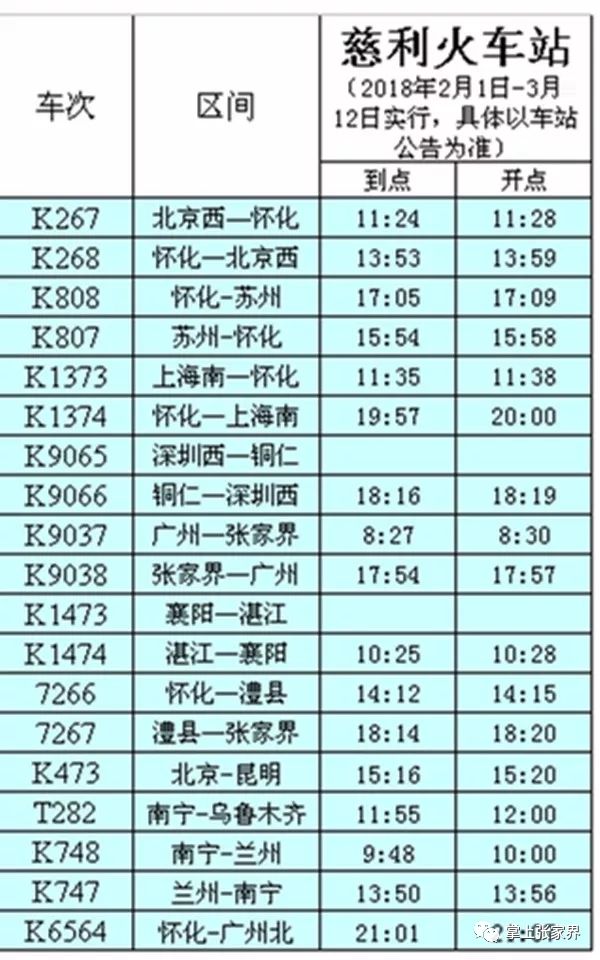 2021年春运高铁大片,铁路春运大片