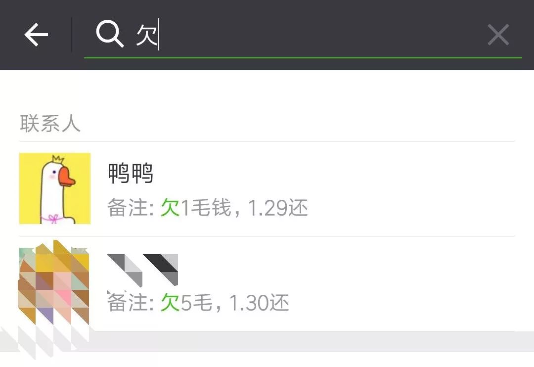 微信使用说明,微信备注的妙用