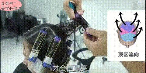 美学烫染大法,美学必修课吹风
