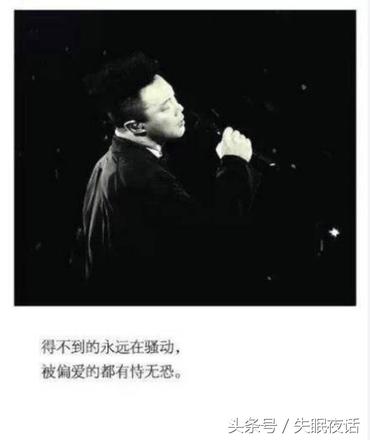 得不到的永远在骚动有恃无恐,得不到的被偏爱的都有恃无恐