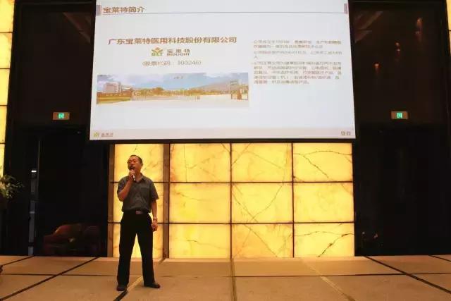 有效对接产业与资本，广证恒生血液净化投资交流论坛圆满落幕