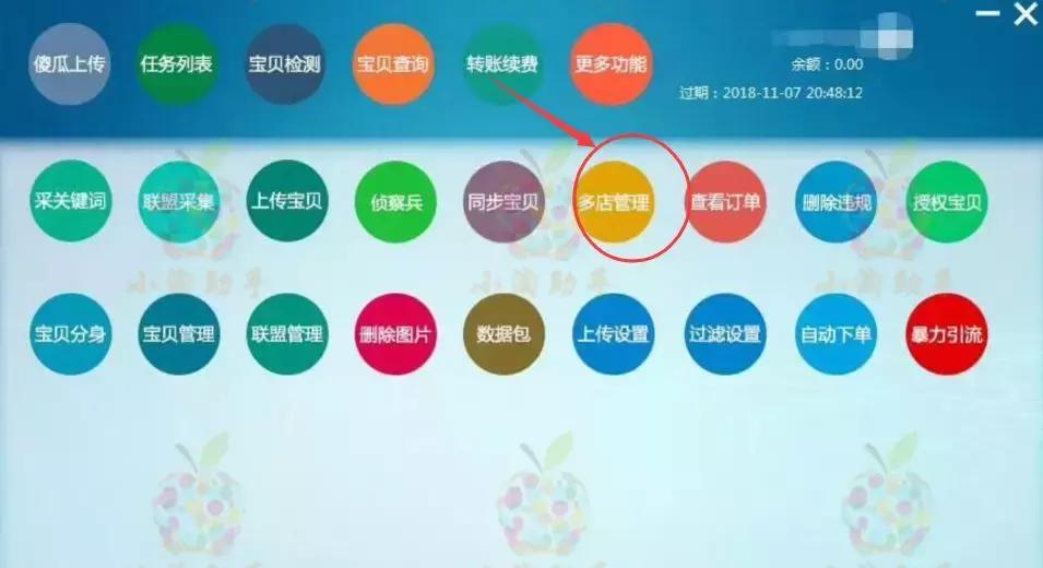 小淘助手定价技巧,小淘淘宝助手