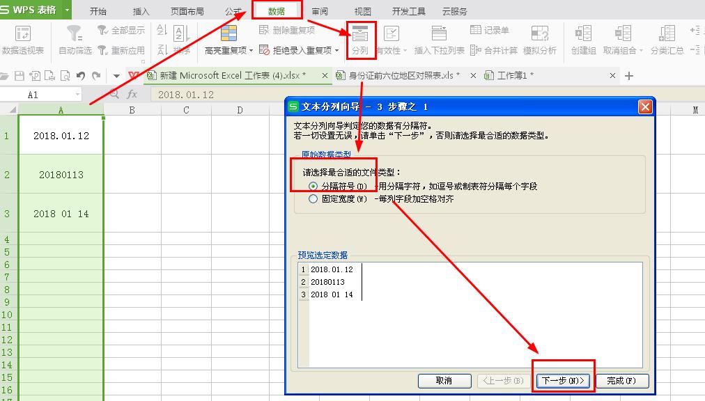 excel拆分单元格操作,excel分列的方法拆分为两列