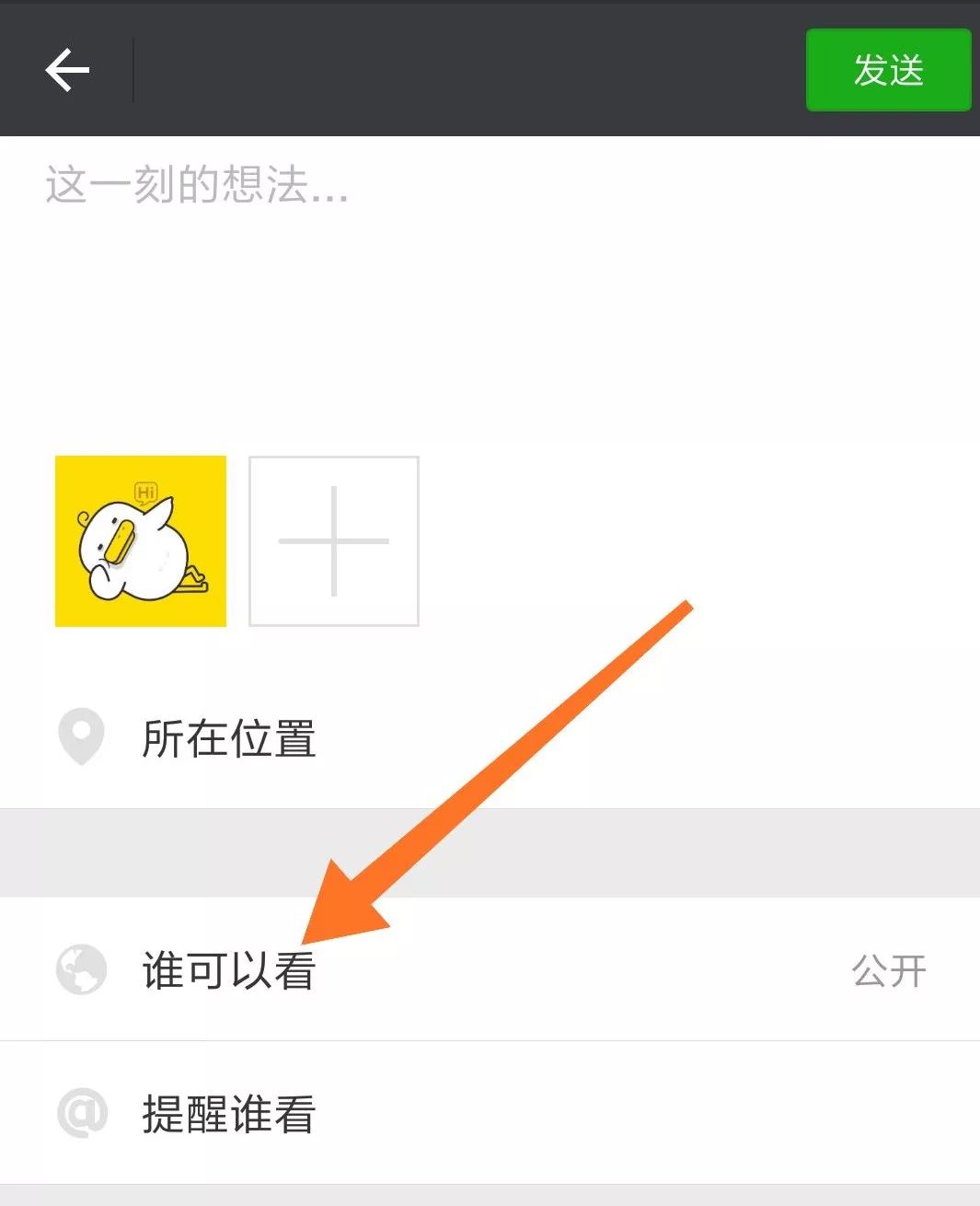 微信使用说明,微信备注的妙用