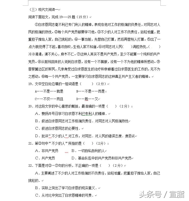 2020至2021七年级语文月考,2020-2021下期七年级语文月考试题
