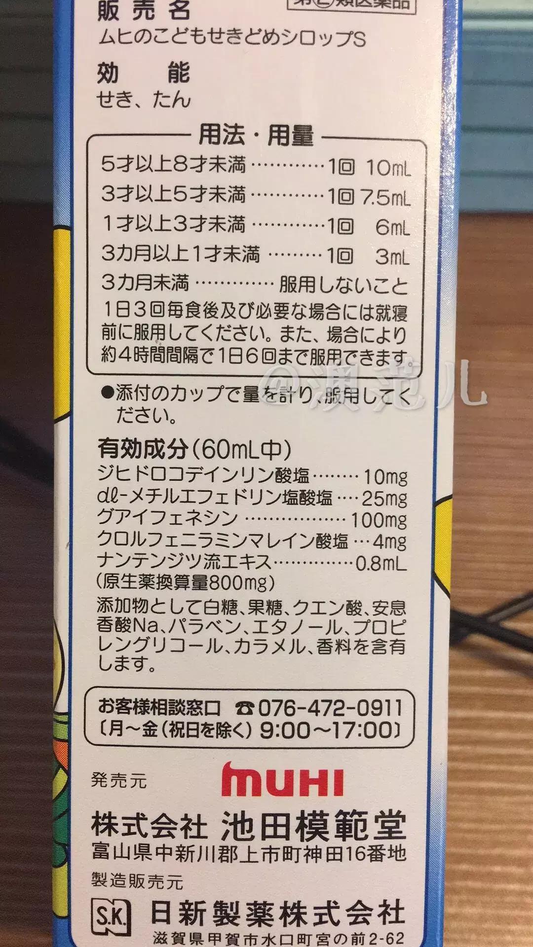 儿童止咳的进口药,进口的止咳儿童药