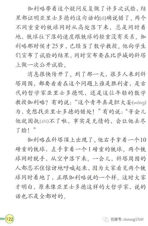 寒假预习复习人教版资料,四年级下册语文书电子版预习