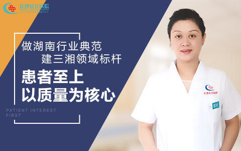 岁末催生一族，长沙长江医院：是习惯性防御政策、还是一战到底？