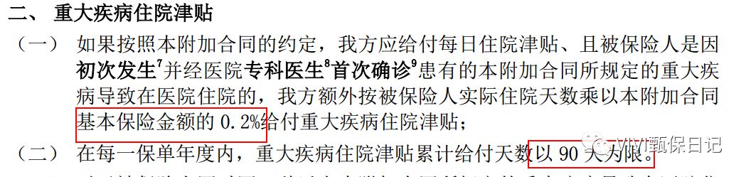 招商信诺健康无忧医疗险,招商信诺乐康无忧好不好