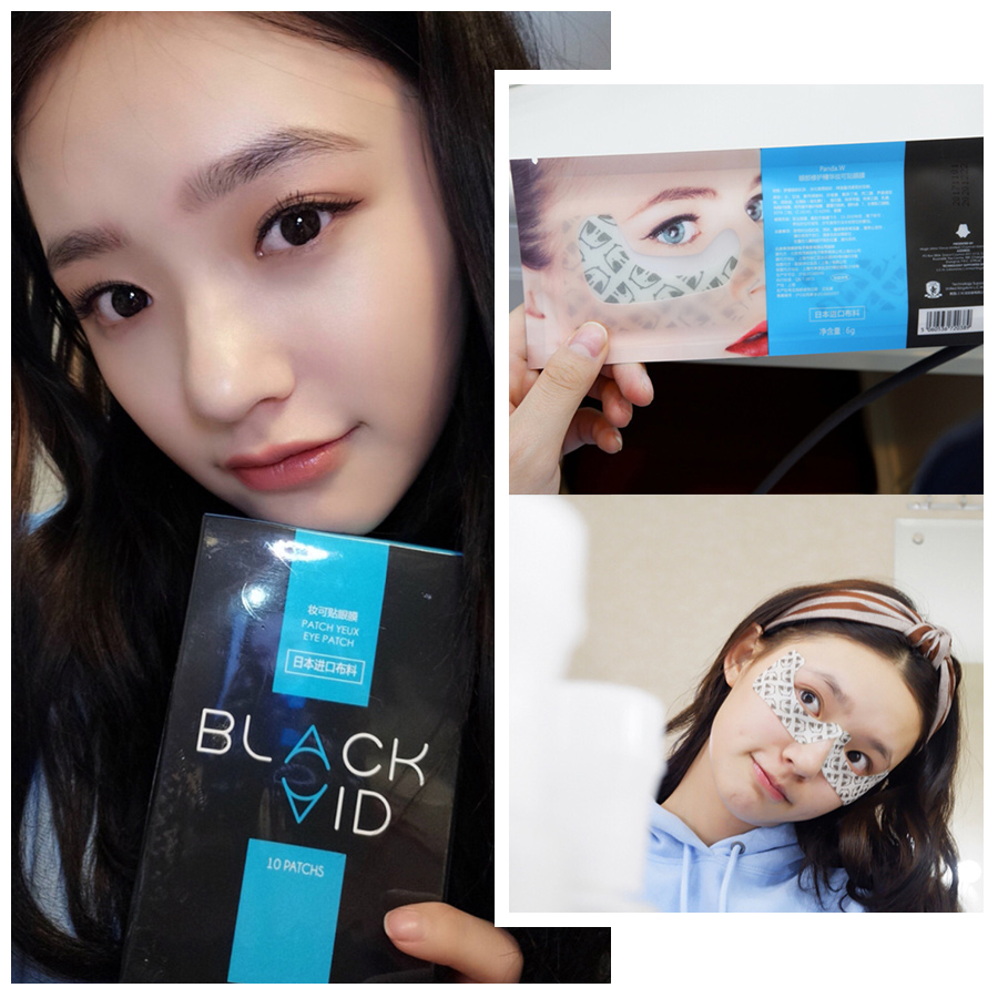 林允同款眼膜,林允黄金眼膜推荐