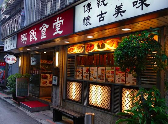 台湾饭店美食,台湾特色美食餐厅