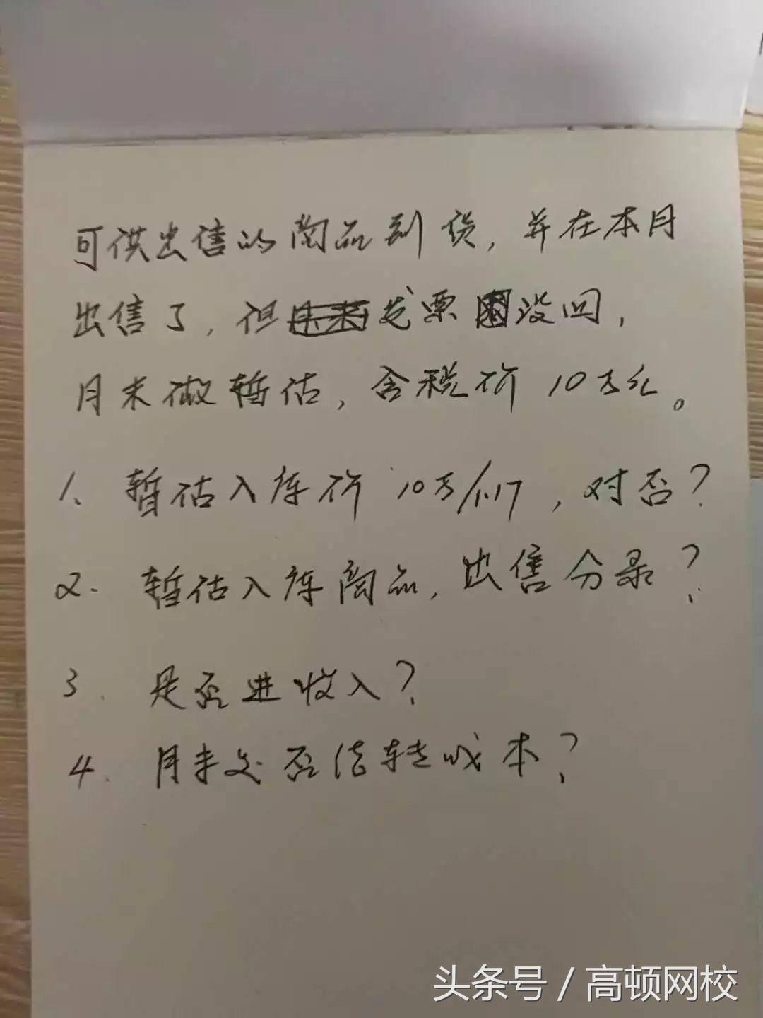 买来的商品都已经出售了，但发票还没到！怎么处理？