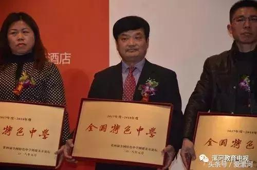 漯河市获得过哪些先进称号,漯河省示范中学有哪些