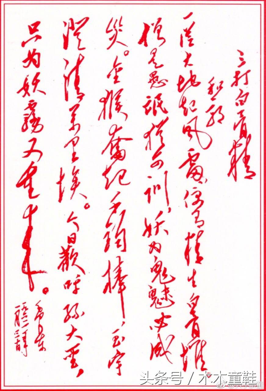 六小龄童悼吴承恩,六小龄童采访说只有一个美猴王