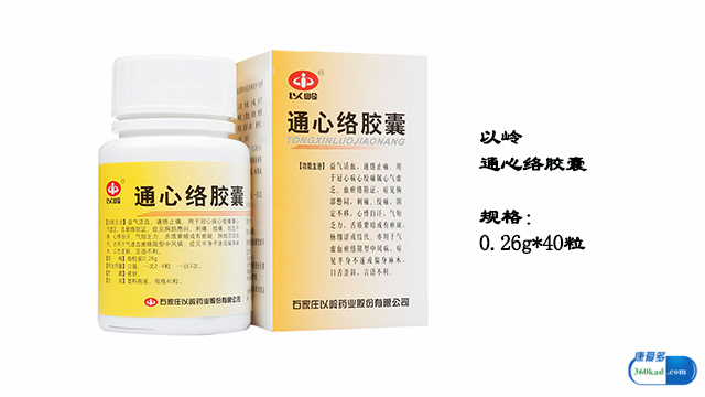 通心络胶囊治疗冠心病吗,通心络胶囊是专门治冠心病的吗