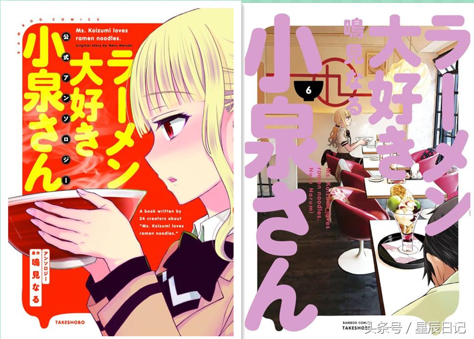 《pop子》作者画小泉同学动漫迷争试她吃过的面