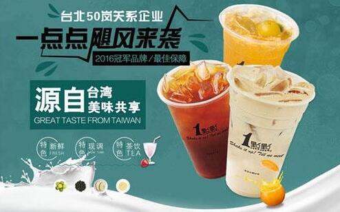 一点点奶茶官方抖音,一点点奶茶官网直播间