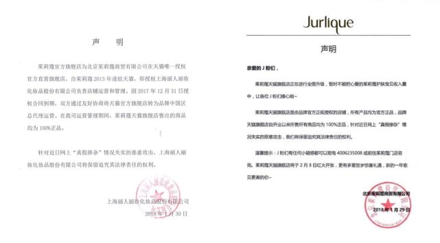 茱莉蔻真假混卖,茱莉蔻山寨