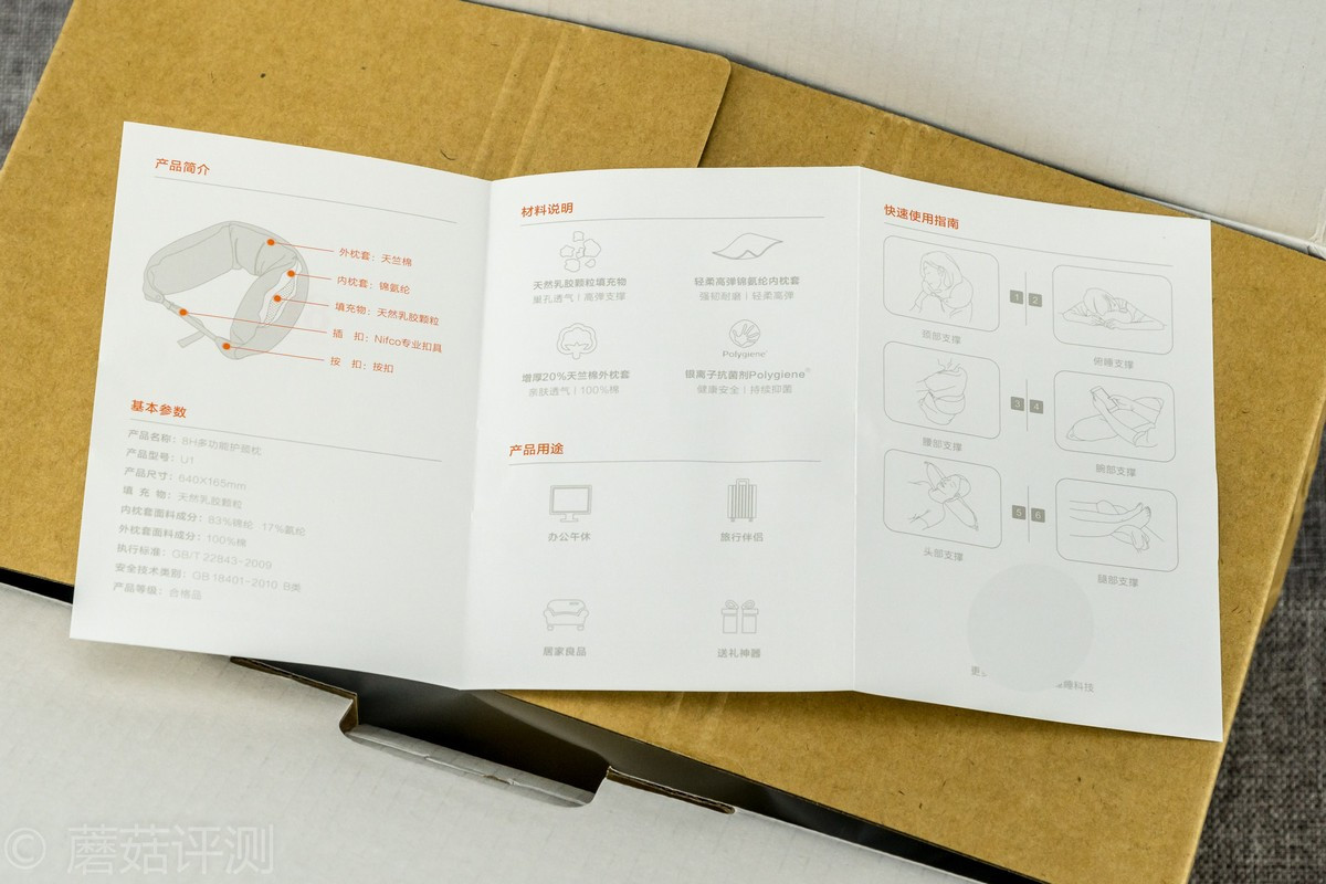 我眼中的8h多功能护颈枕,小米多功能护颈枕测评