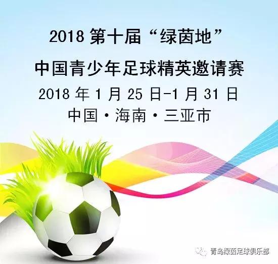 少儿足球中国力量,足球青少年训练海南三亚