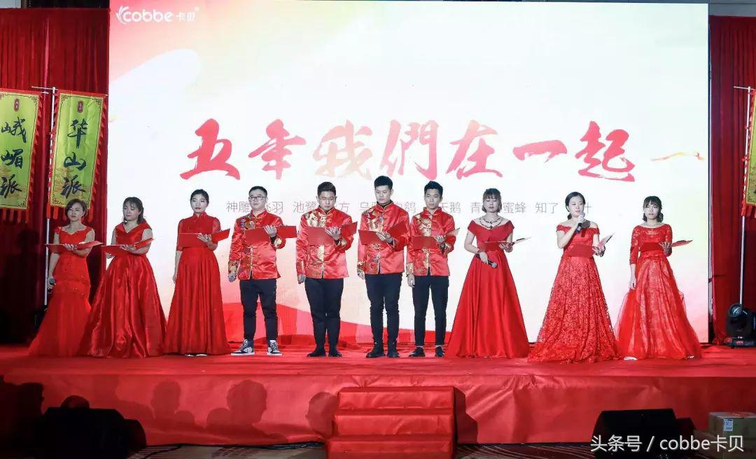 卡贝2018年武林盛宴：江湖万里，所幸有你