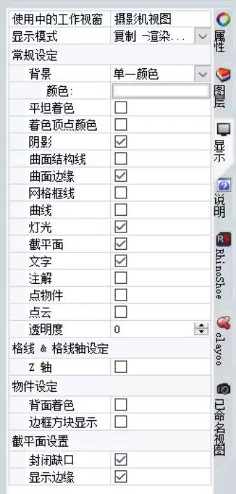 rhino怎么渲染出图,rhino怎么渲染贴图片