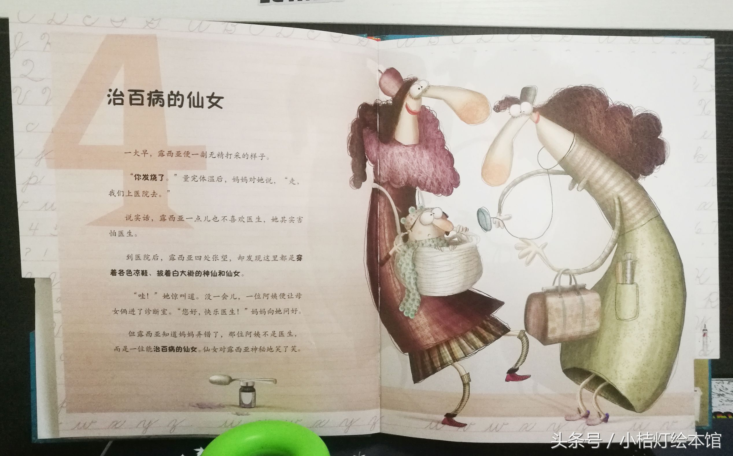 帮助小孩子克服恐惧的绘本,克服孩子睡觉恐惧的绘本