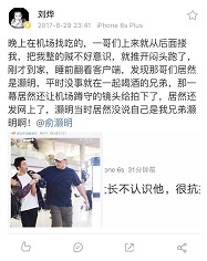 林更新沙溢藏东西综艺,林更新刘烨东北话