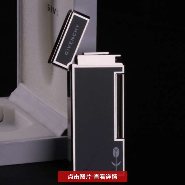 打火机就是他们品性的体现,到哪都能吸引到异性的目光!