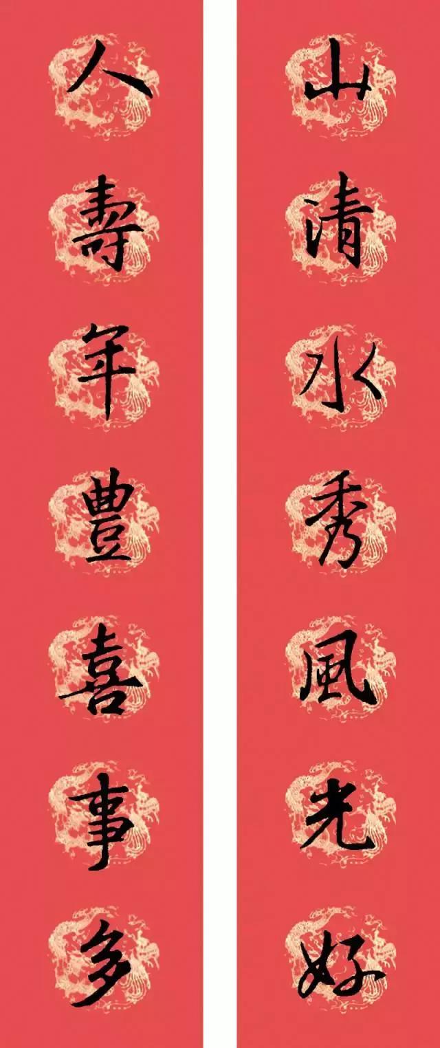 狗年王羲之十七帖春联七言,2023年春联集锦最新春联行书