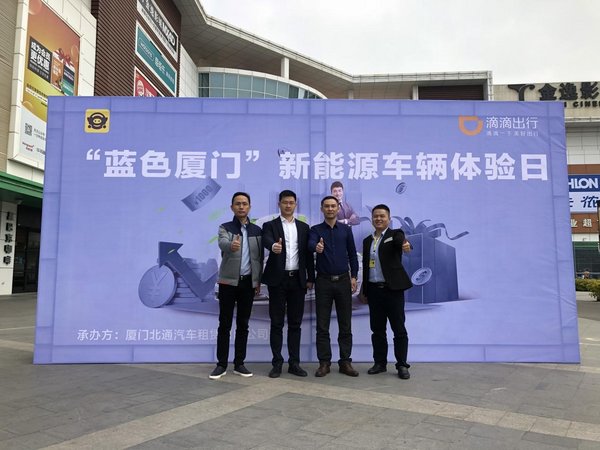 滴滴出行官方招募平台,滴滴司机招募厦门