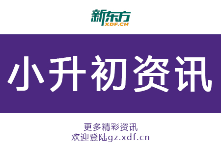 广州荔湾区民办学校招生,广州荔湾区民办初中学校哪个好