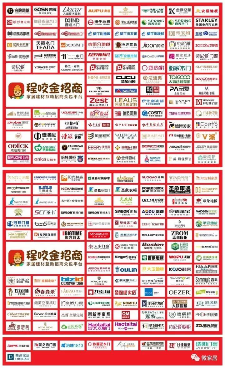 家居建材行业怎么找渠道,家居建材招商技巧和思路