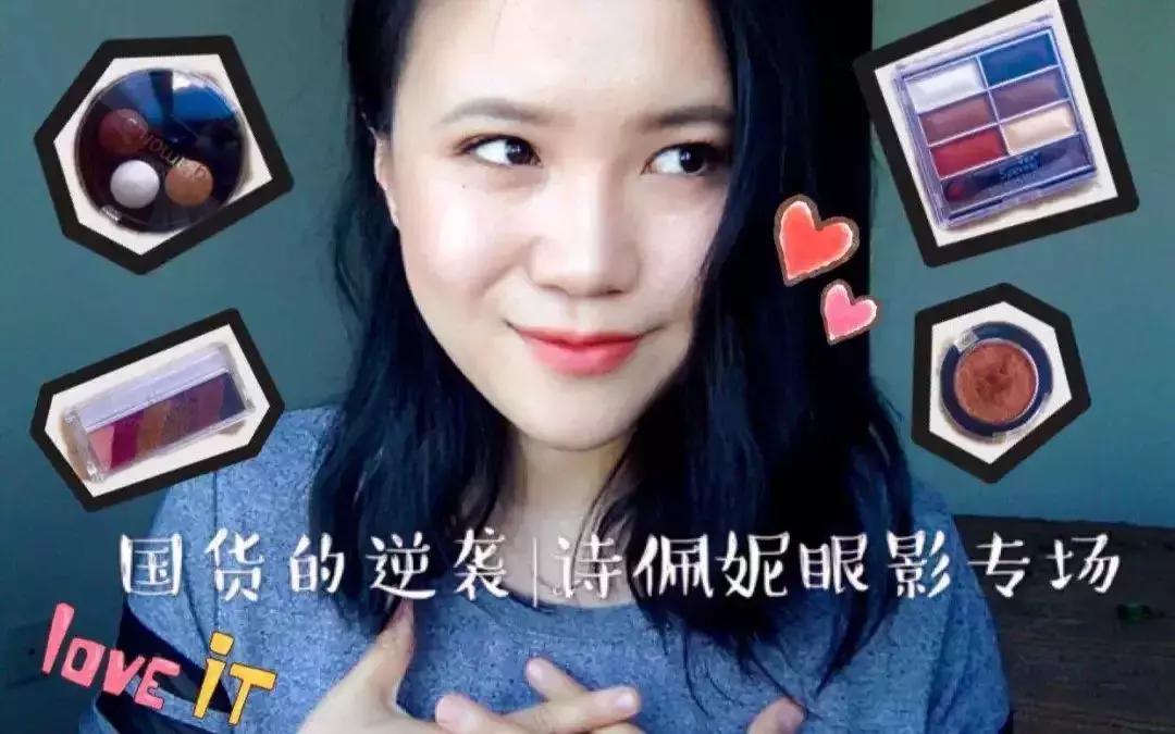 好用国产美妆推荐,ysl与迪奥彩妆哪个更好用