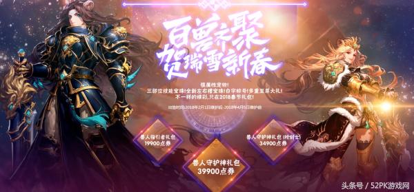 dnf2018春节套详解,dnf2018春节套销售时长