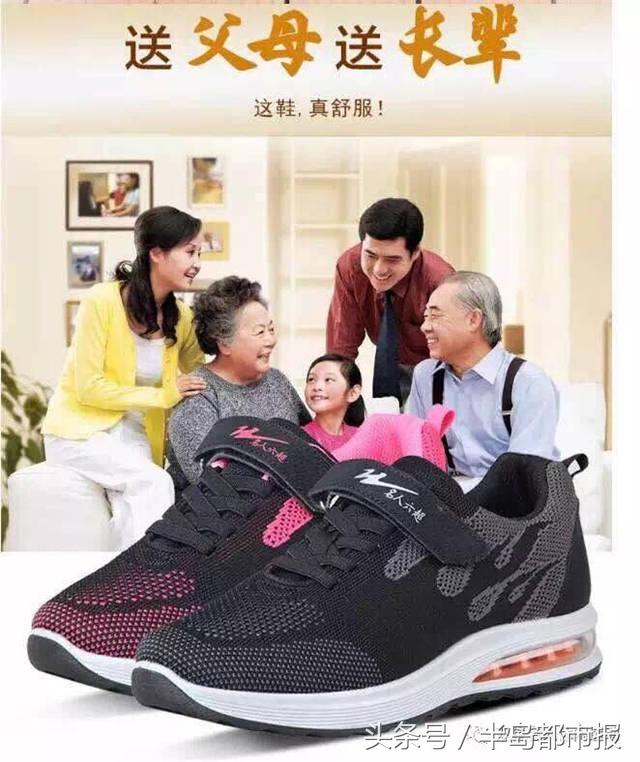 “半岛·双星”特卖会明开幕：靓服美鞋五折起！海参老酒狂送！