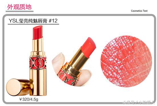 ysl金圆管推荐必买色号,ysl圆管热门色号排行