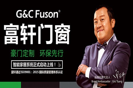 富轩门窗和皇派门窗哪个好,富轩门窗价格一般多少一平方