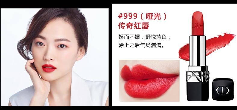 macrubywoo和dior999哪个好看,dior迪奥口红999哑光正红色720丝绒