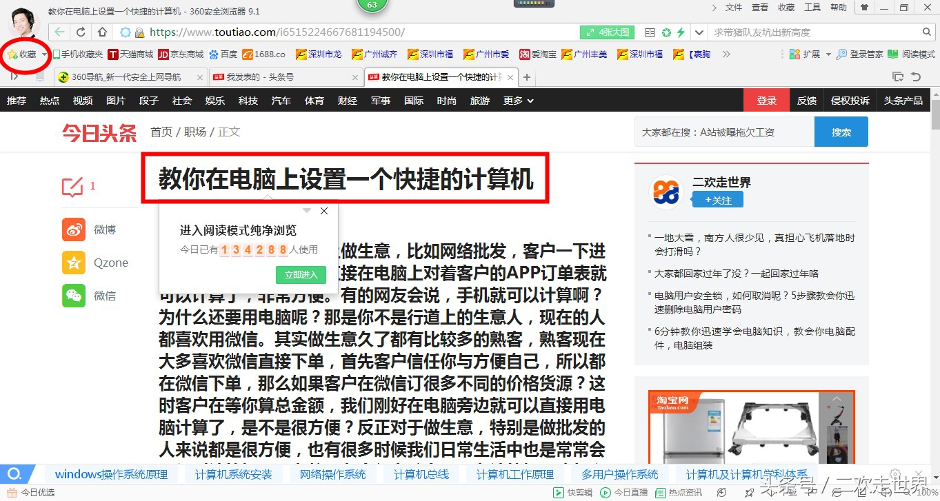 电脑ie浏览器怎么收藏网址,ie如何收藏网页