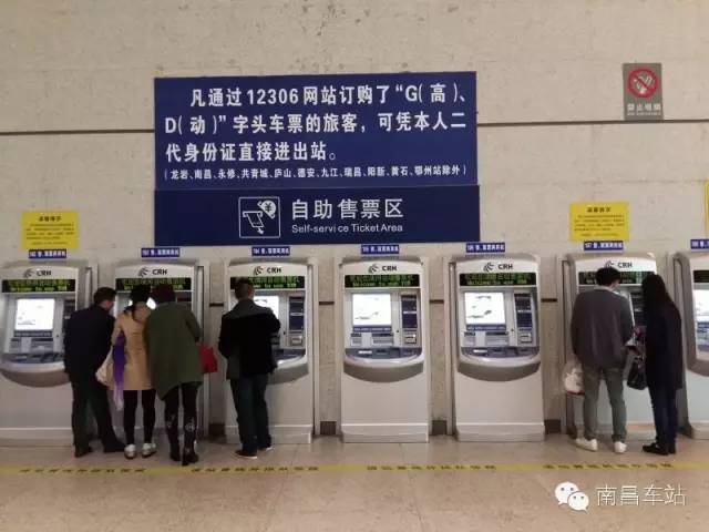 急！急！急！网购车票的旅客，注意啦！南昌车站喊您来取票~