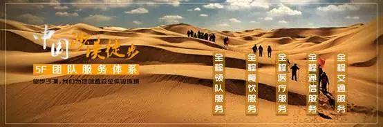 尊重与爱｜2018腾格里沙漠角色互换亲子冬令营