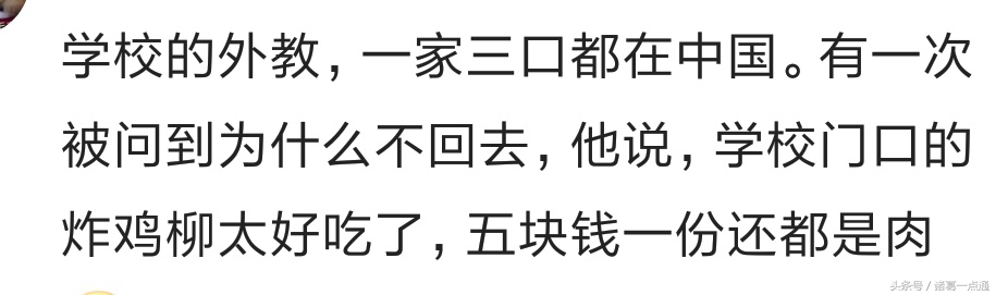老外中国式的生活方式,外国人独特生活方式